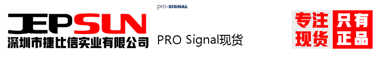 PRO Signal现货